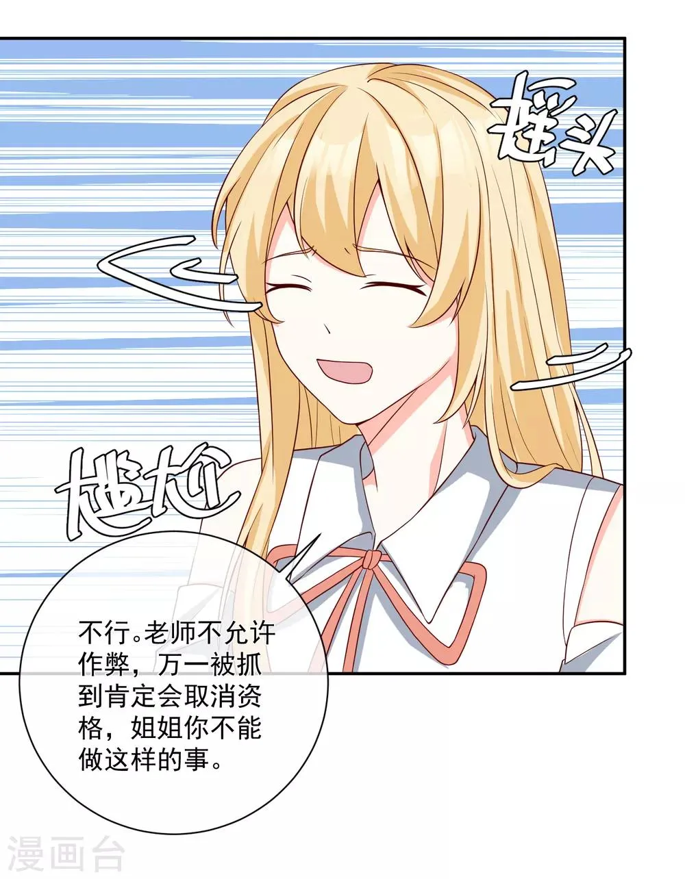 第26话 偷取资料 第13页