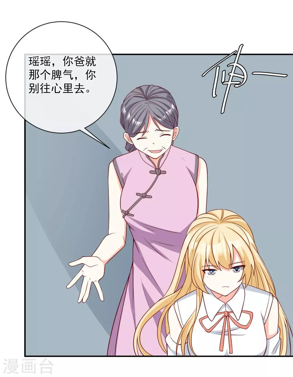 第26话 偷取资料 第16页