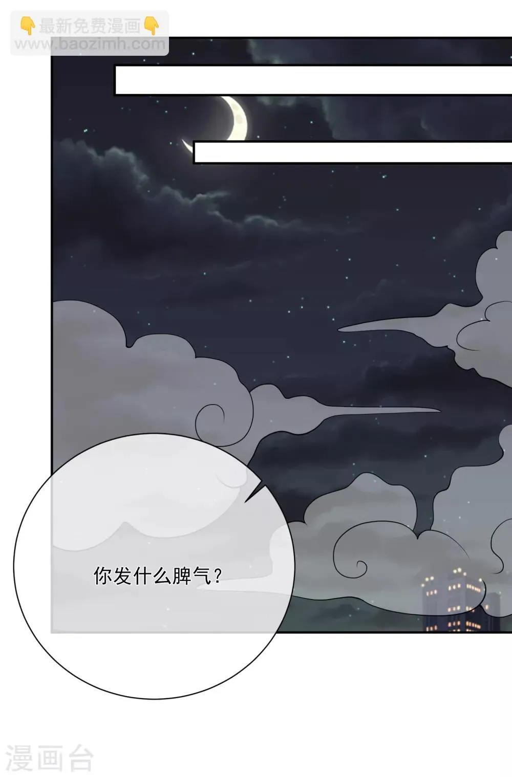 第26话 偷取资料 第18页