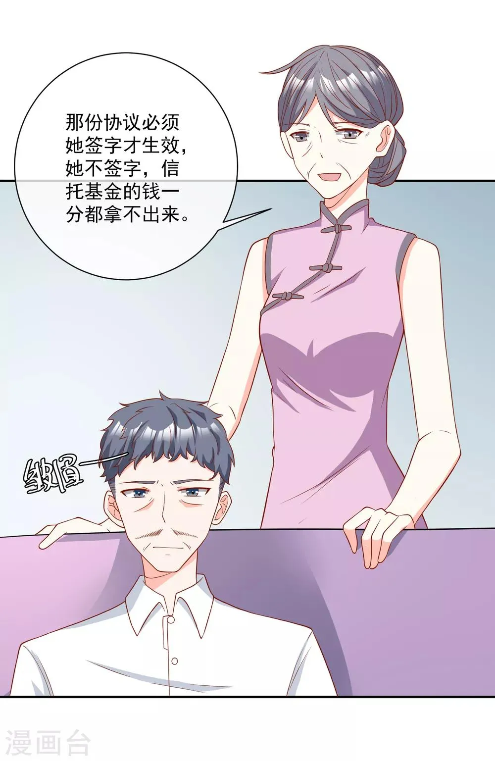 第26话 偷取资料 第19页