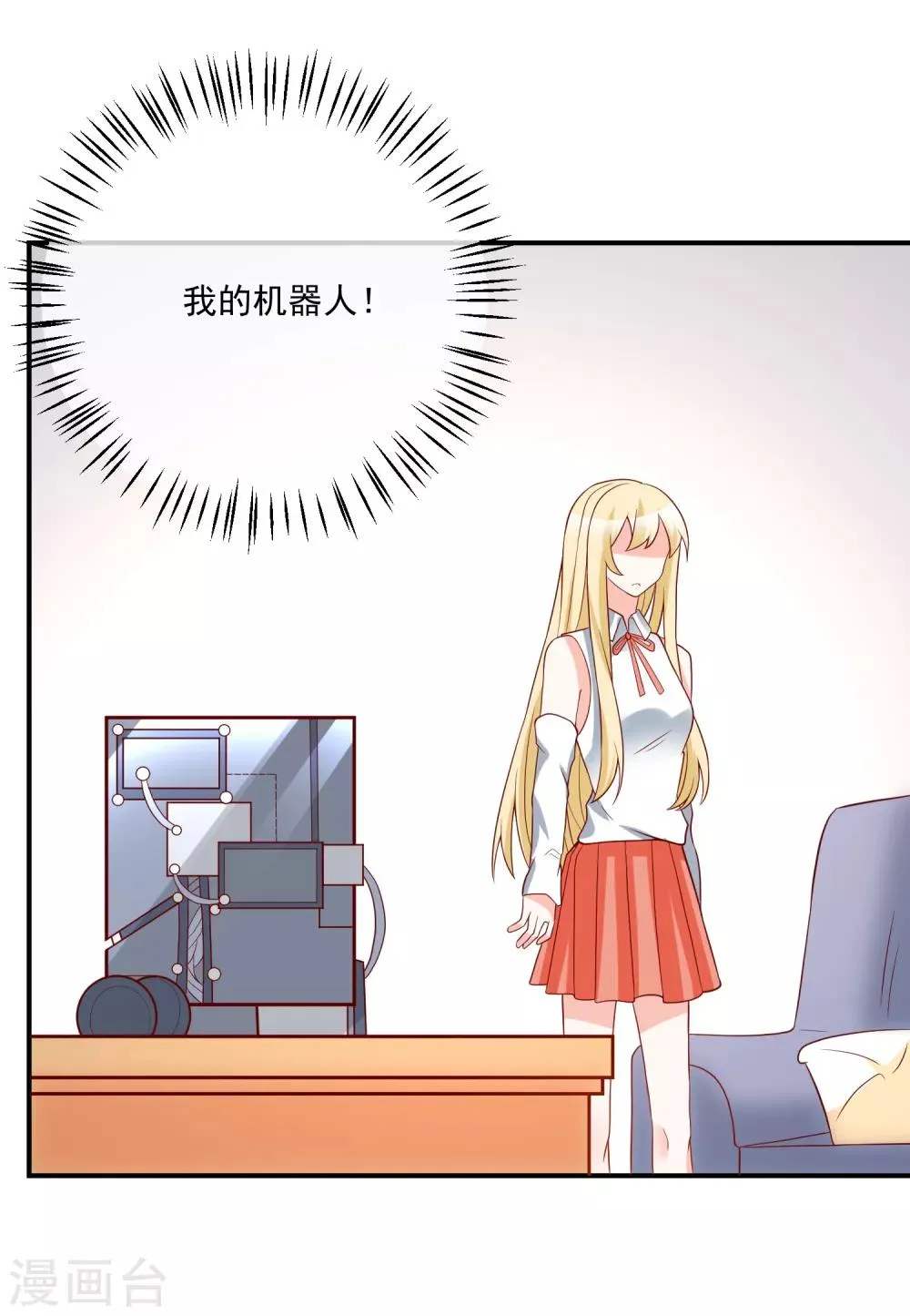 第27话 我没有未婚妻 第5页