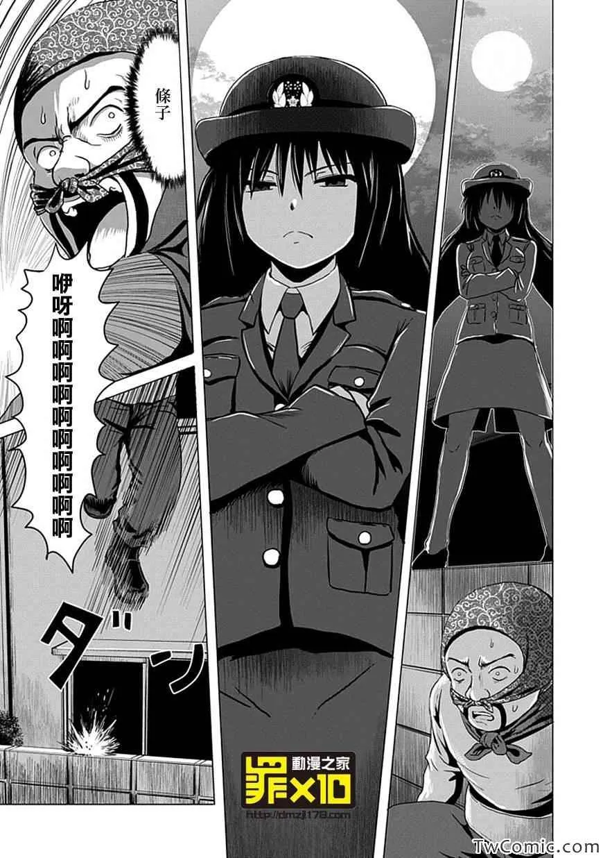 第3话 第3页