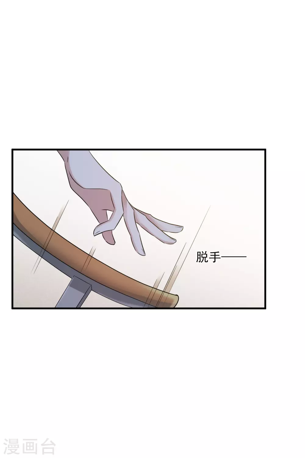 最终话 矫情2 第3页