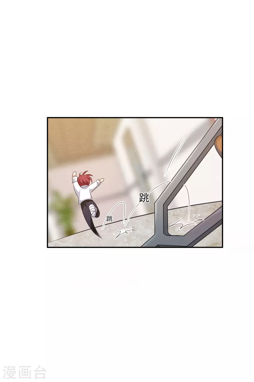 最终话 矫情2 第6页