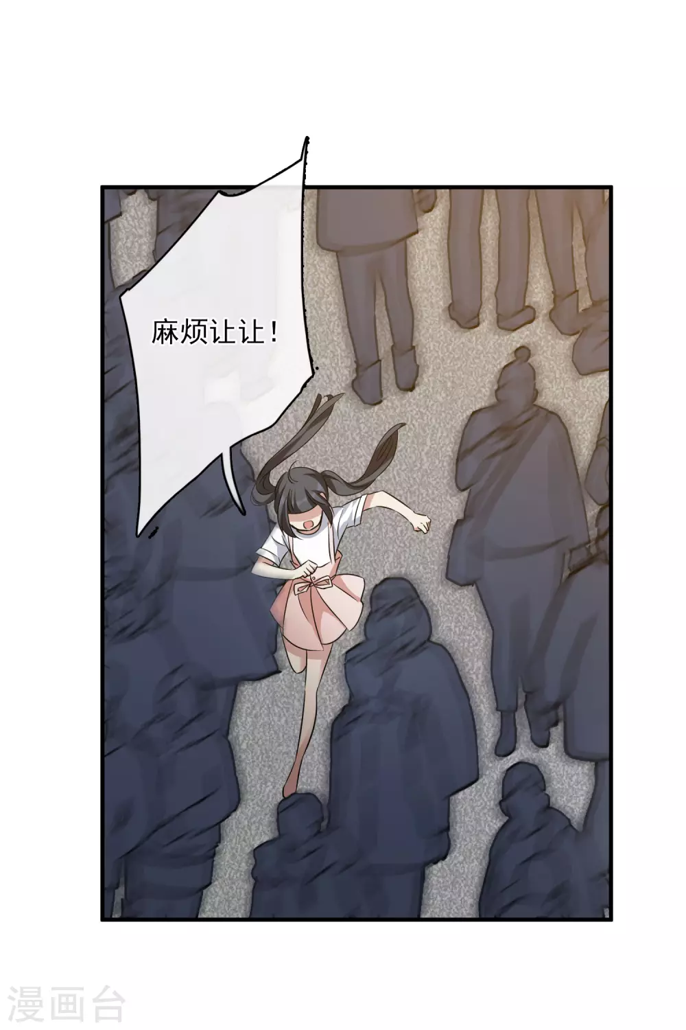 最终话 矫情2 第10页