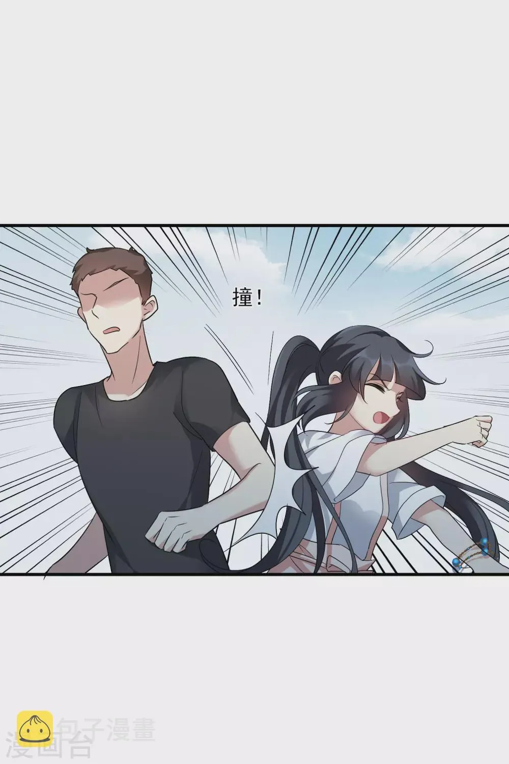 最终话 矫情2 第13页