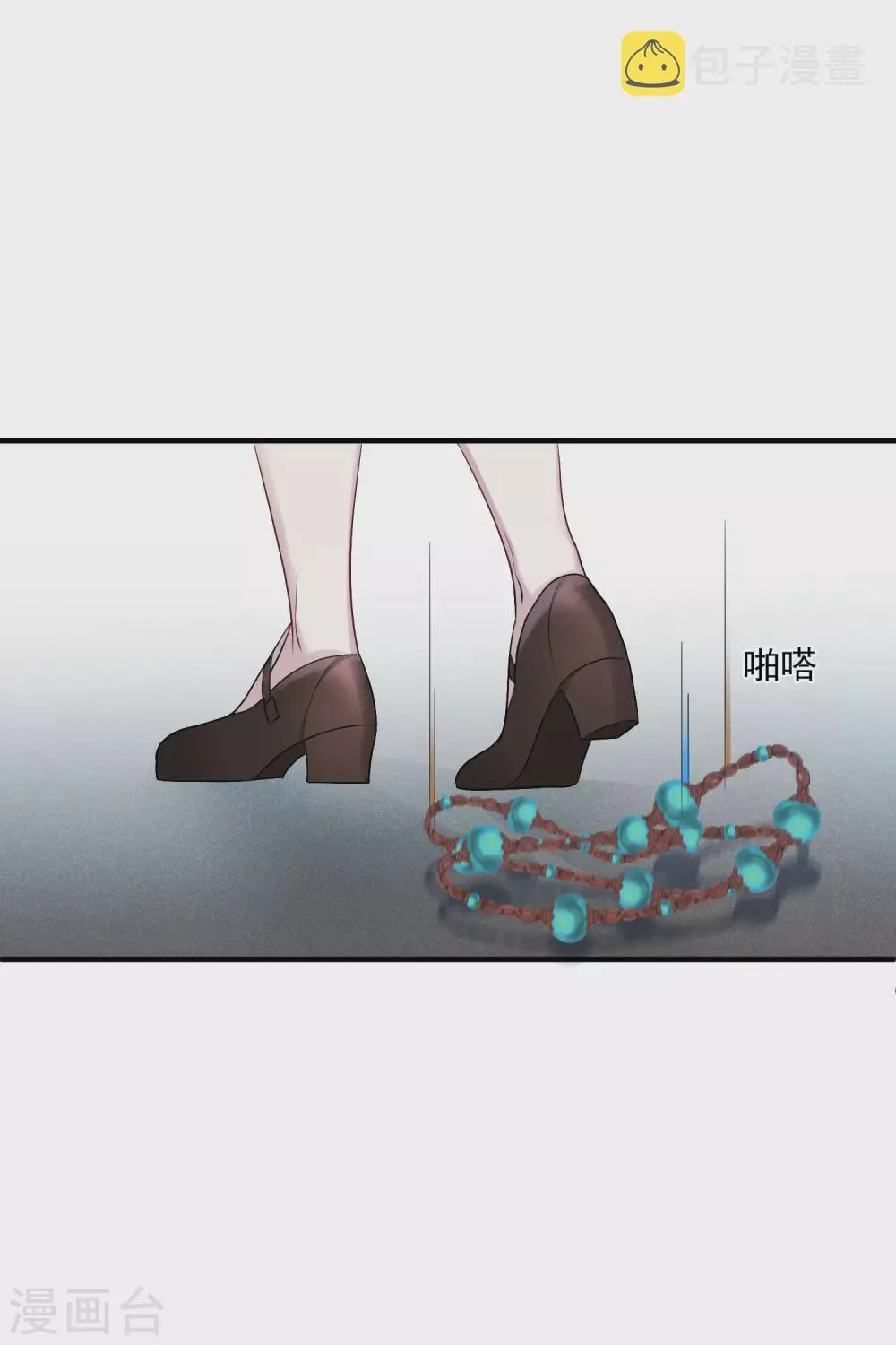 最终话 矫情2 第15页