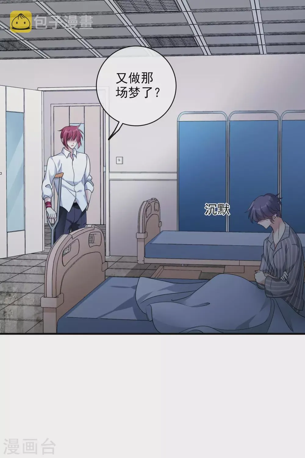 第212话 矫情1 第5页