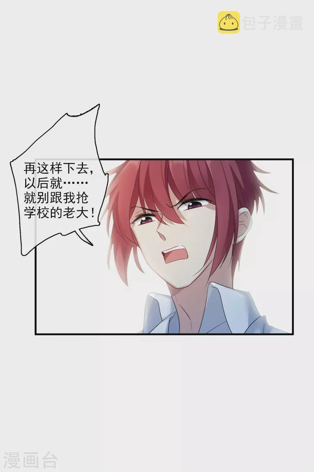 第212话 矫情1 第11页