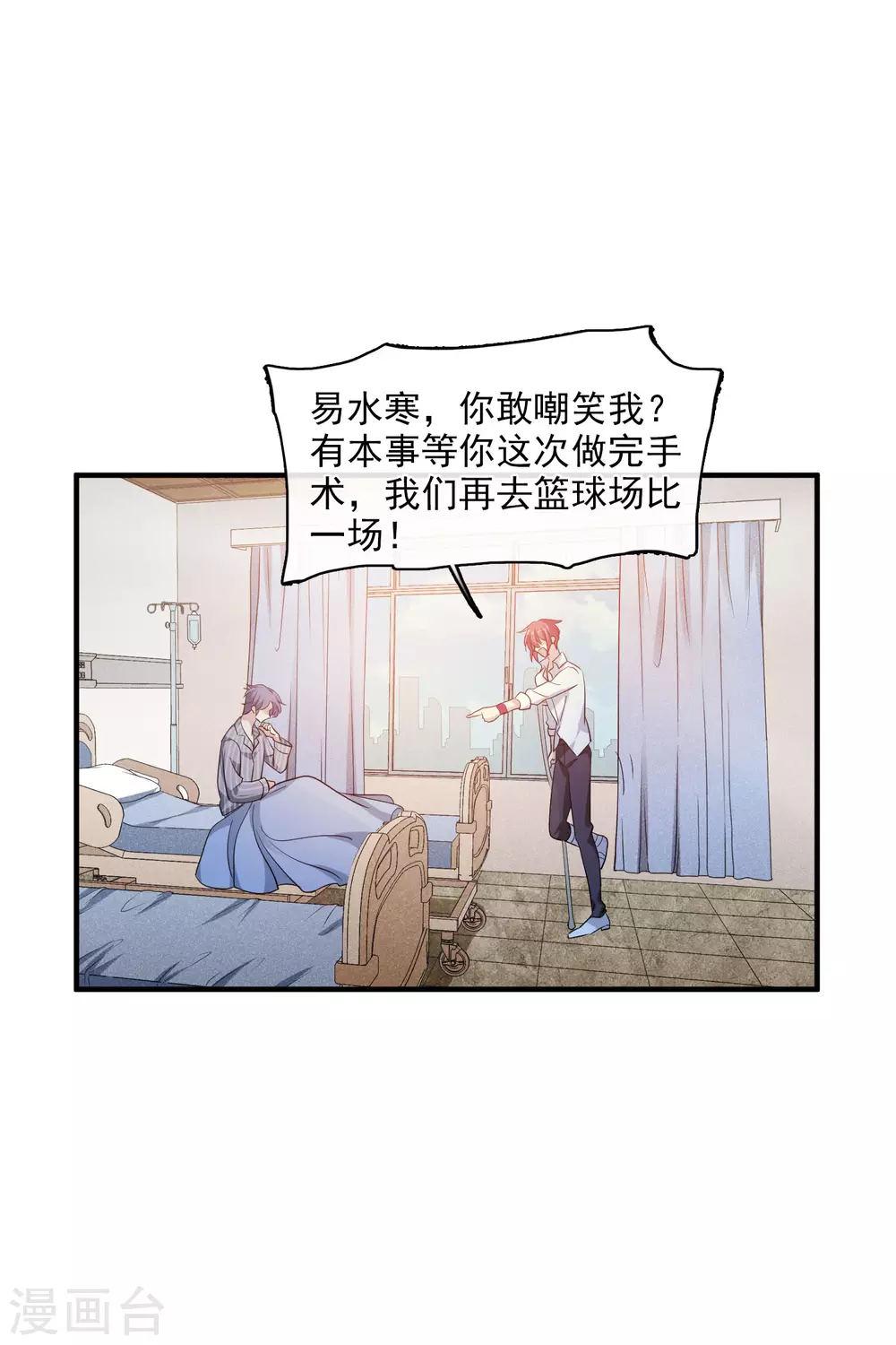 第212话 矫情1 第14页
