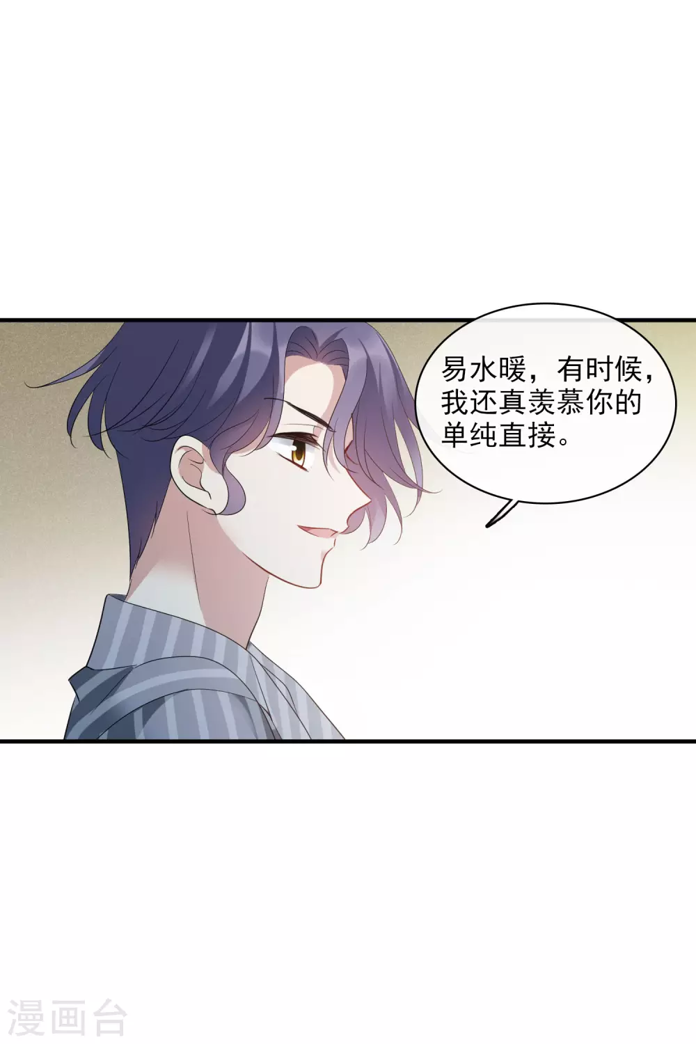 第212话 矫情1 第15页