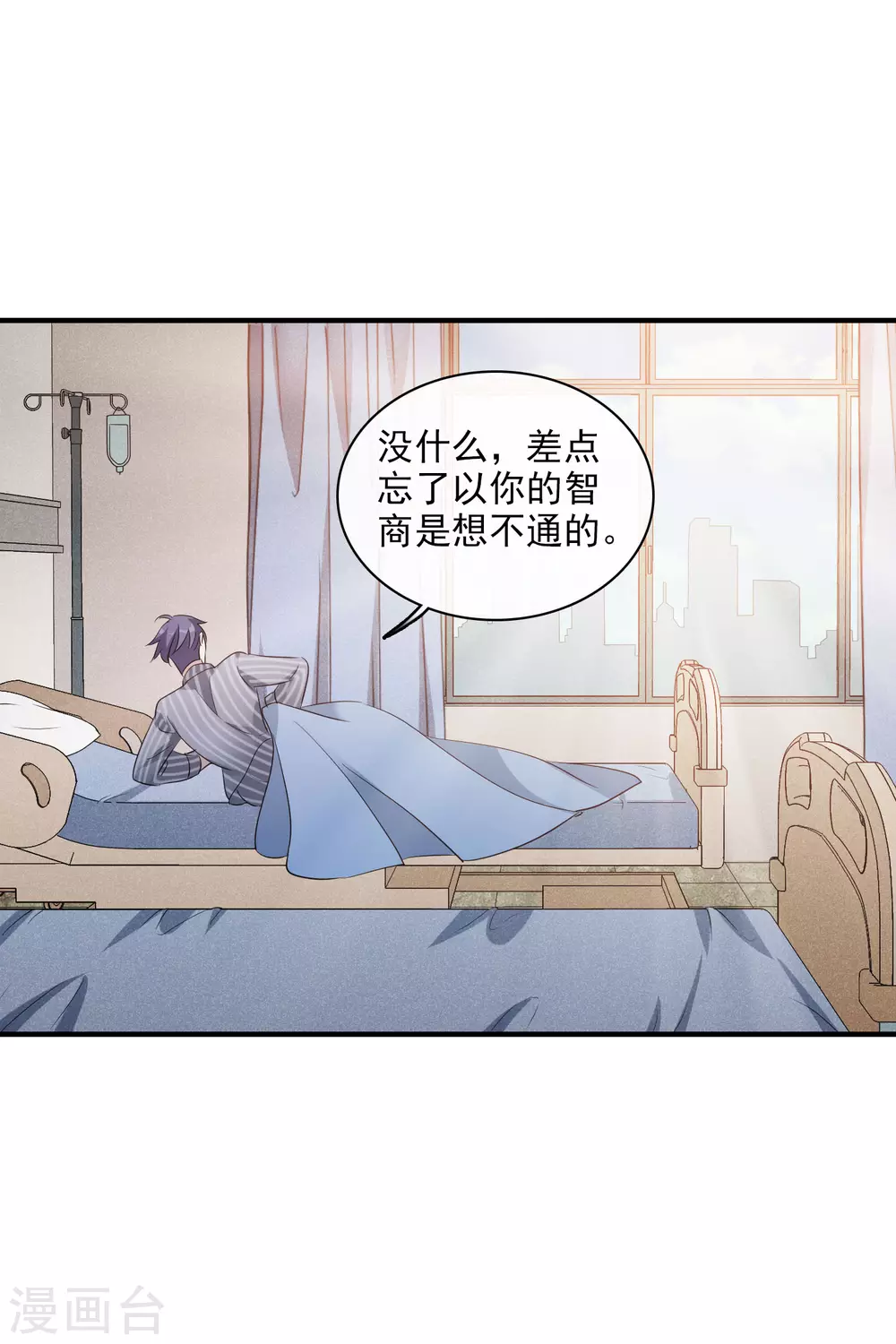 第212话 矫情1 第17页