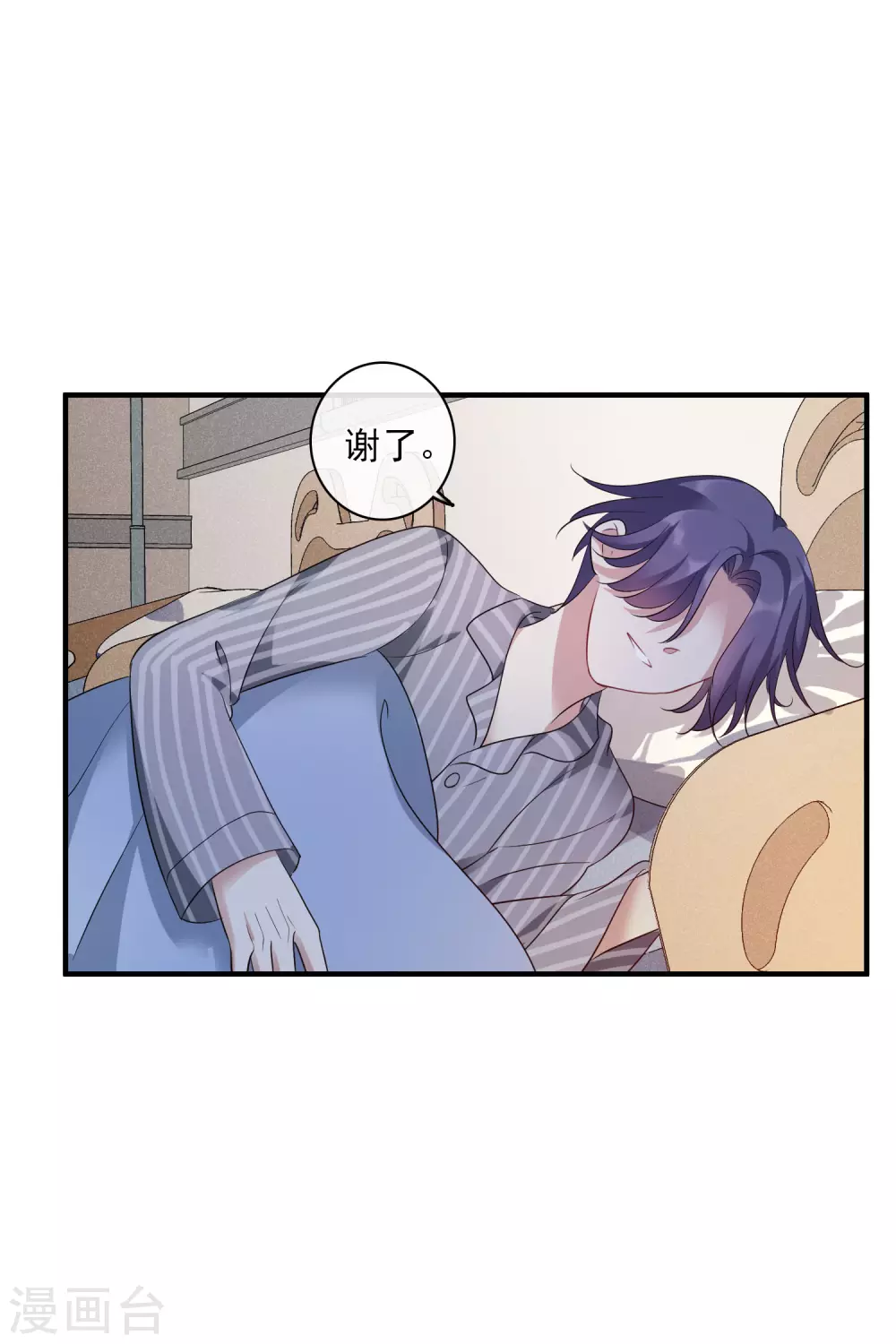 第212话 矫情1 第21页