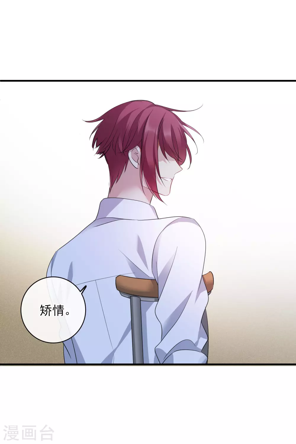 第212话 矫情1 第22页