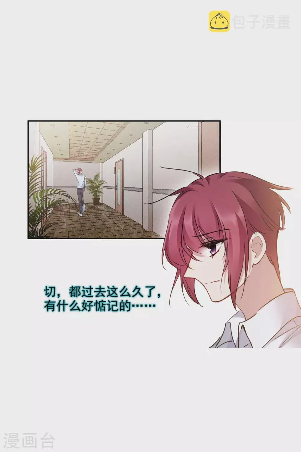 第212话 矫情1 第23页
