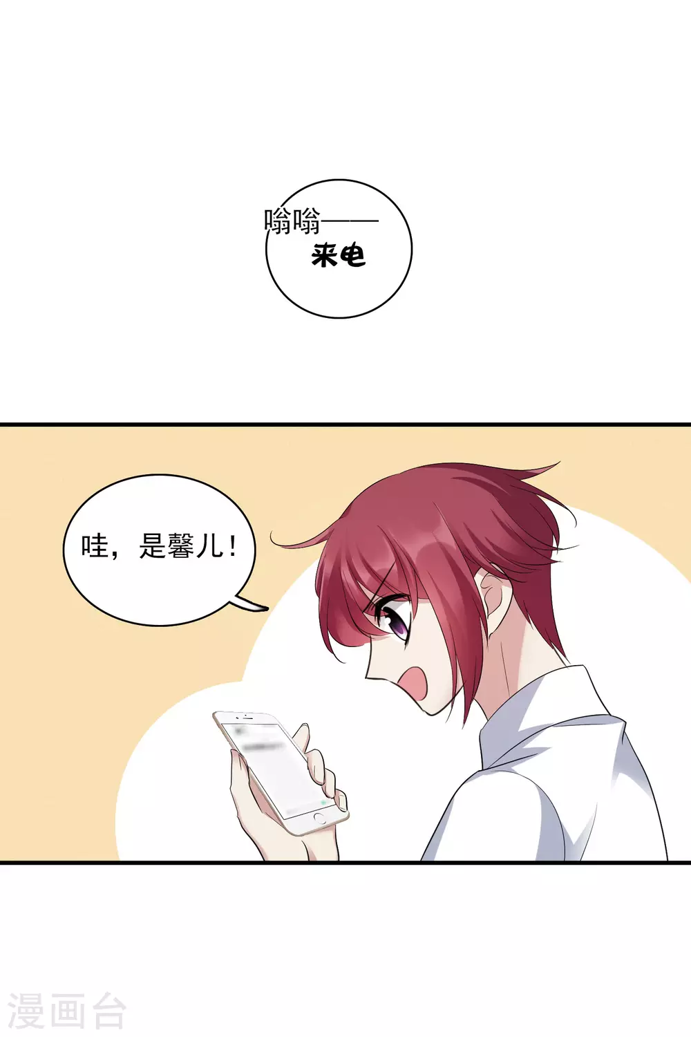 第212话 矫情1 第26页