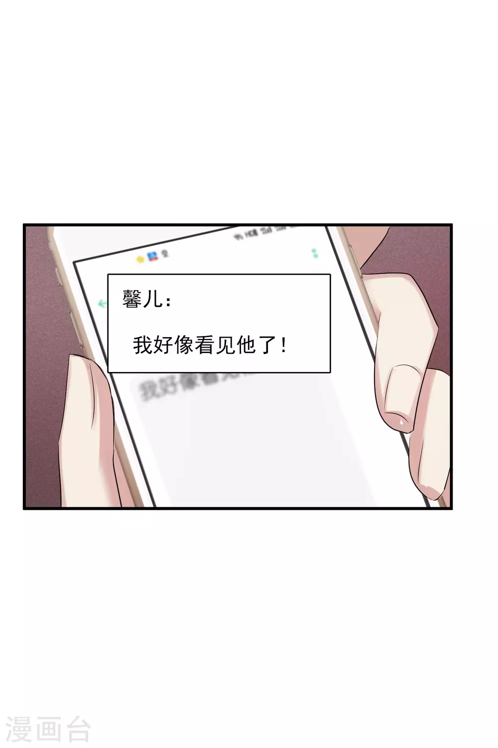 第212话 矫情1 第27页
