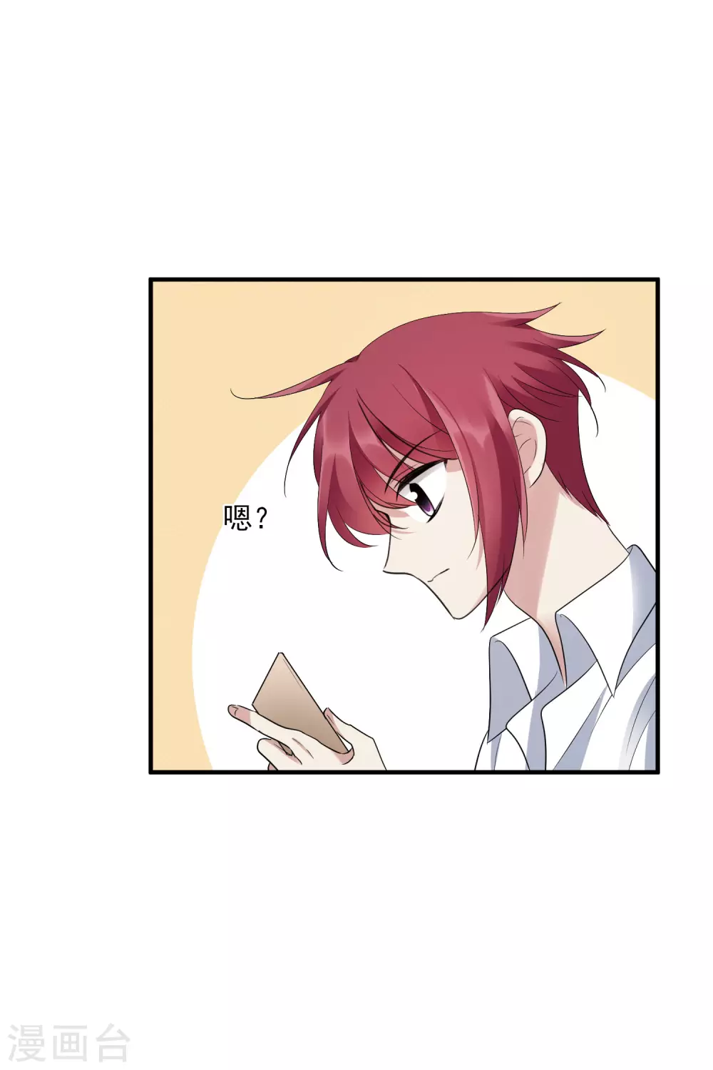 第212话 矫情1 第28页