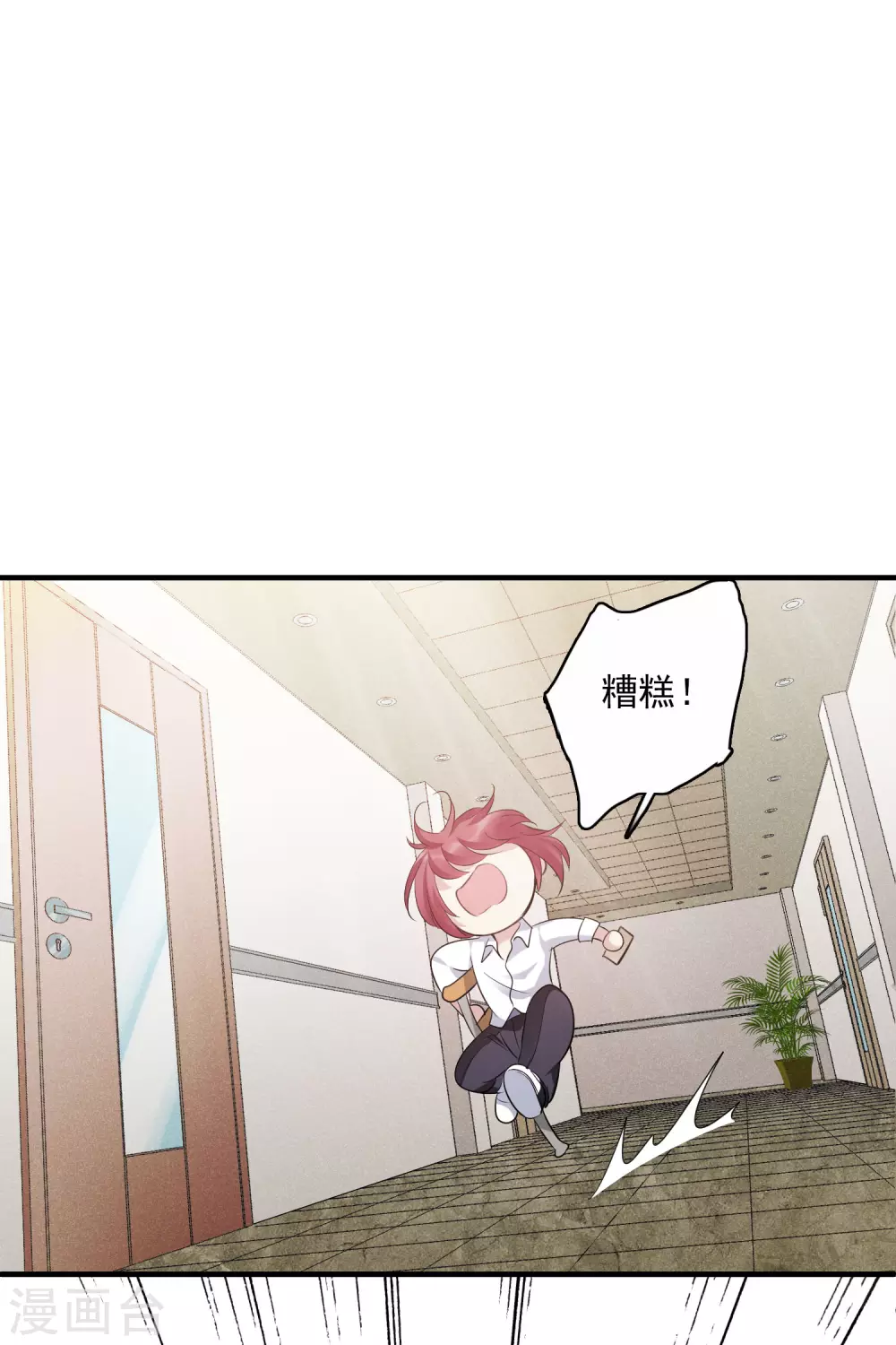第212话 矫情1 第30页