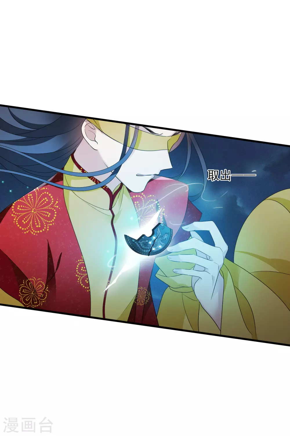 第211话 璇玑合体2 第3页