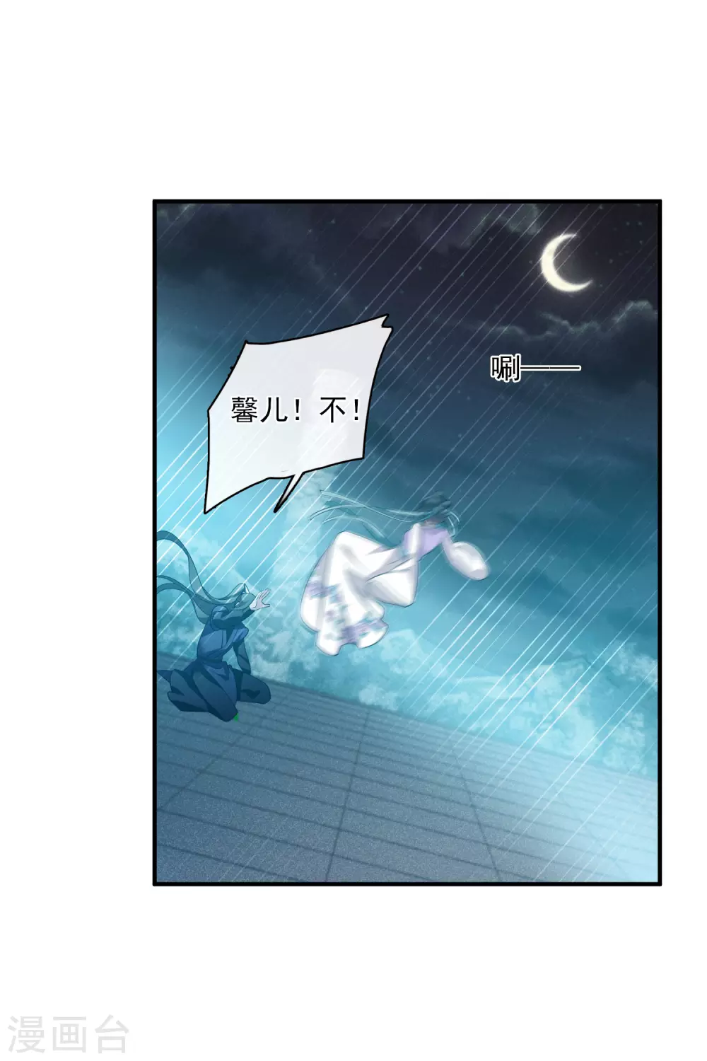 第211话 璇玑合体2 第8页