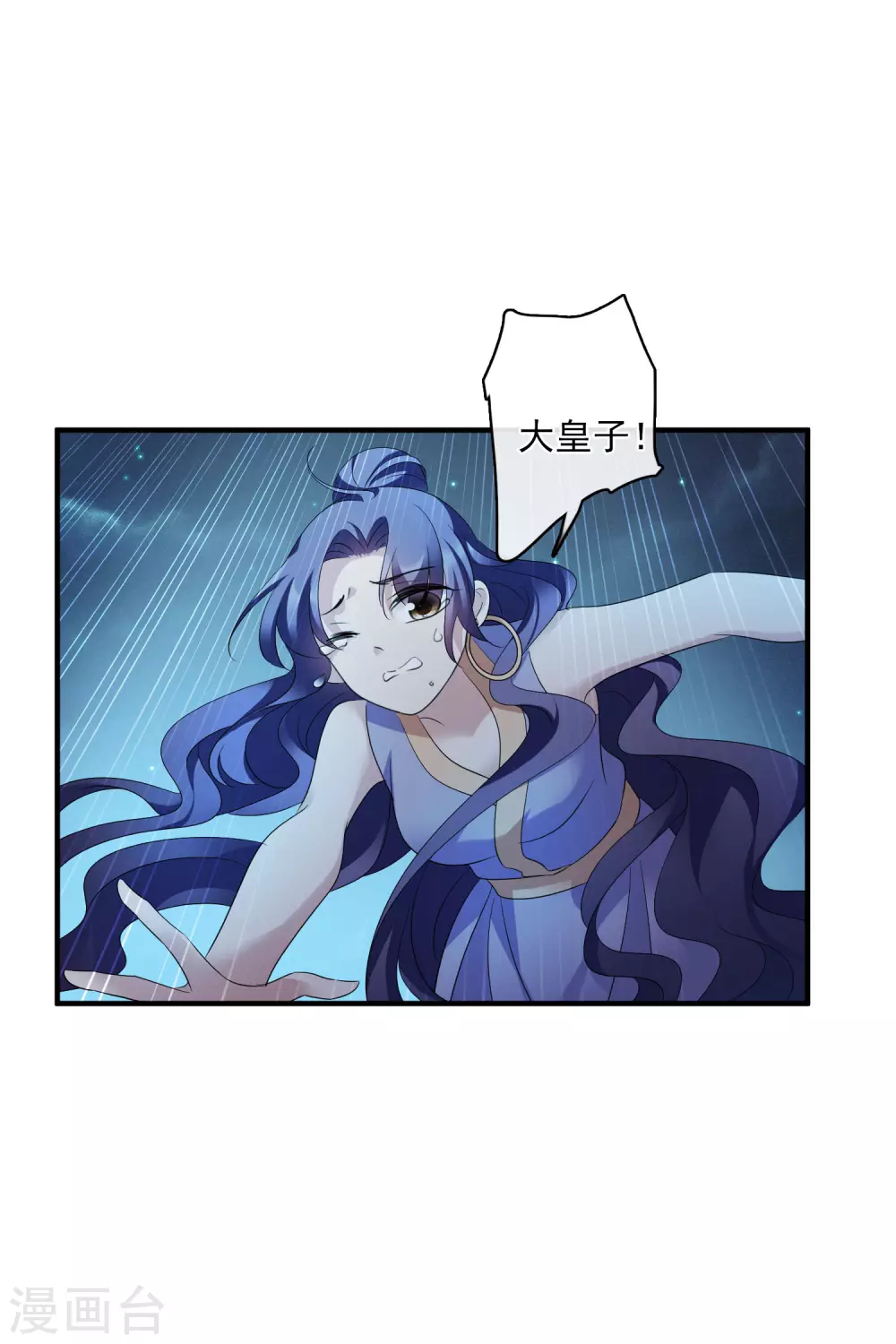 第211话 璇玑合体2 第9页