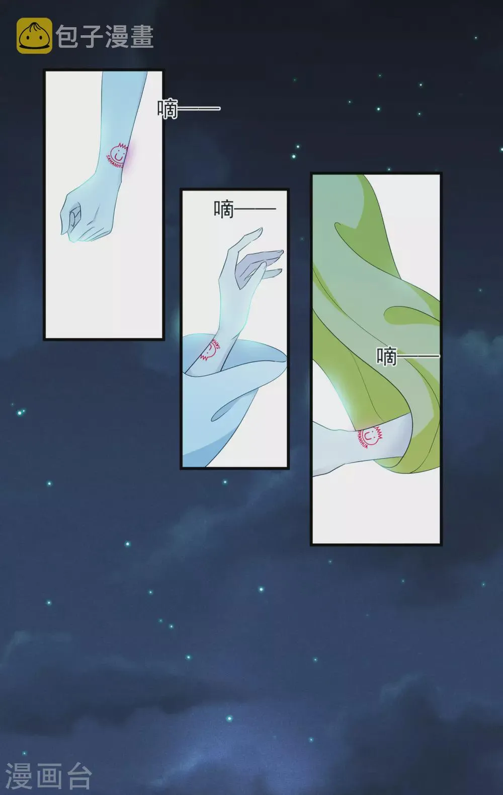 第211话 璇玑合体2 第11页