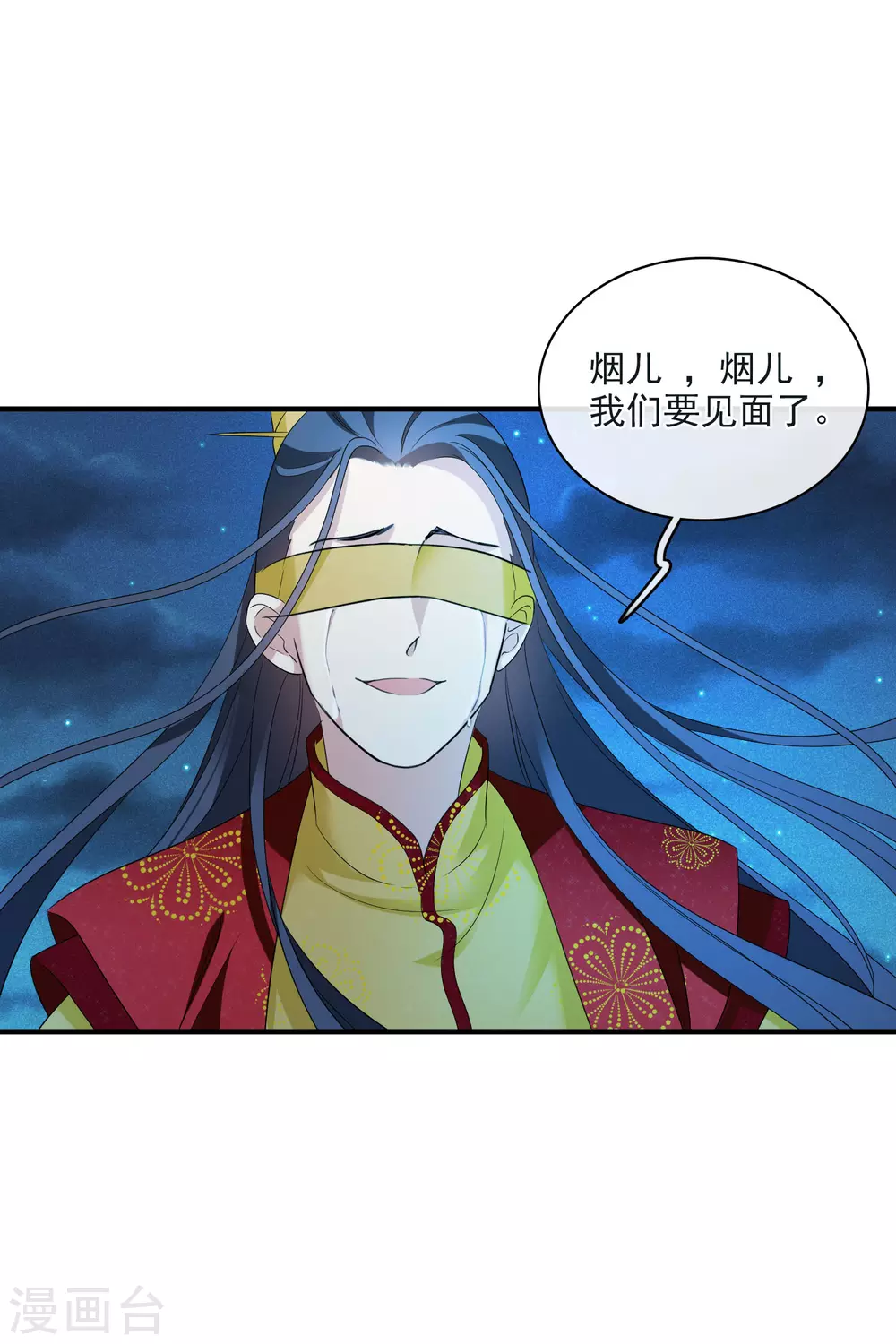 第211话 璇玑合体2 第13页