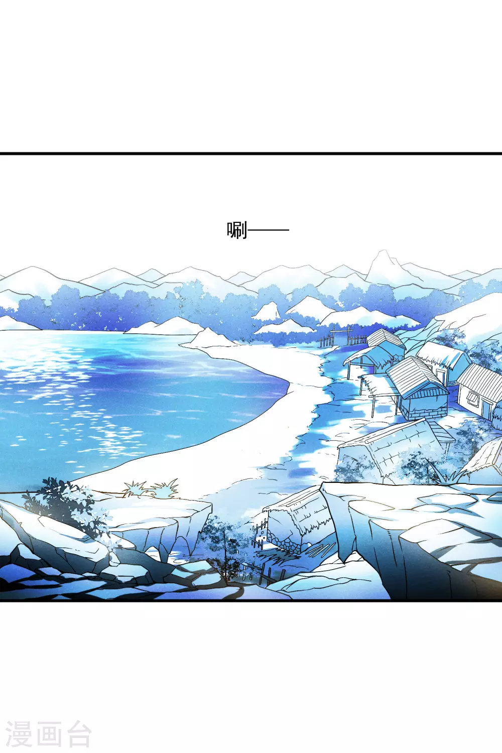 第211话 璇玑合体2 第20页