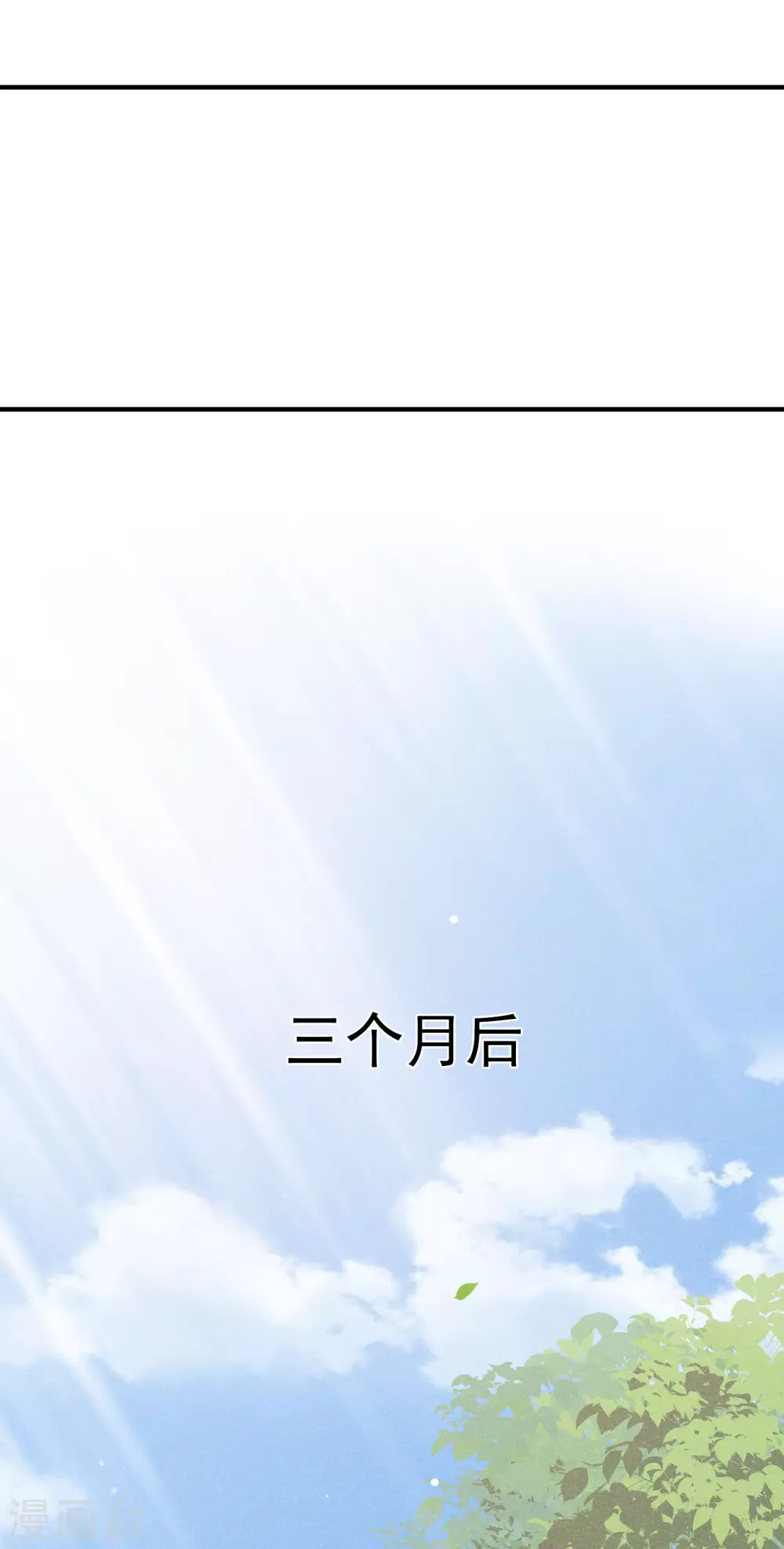 第211话 璇玑合体2 第21页
