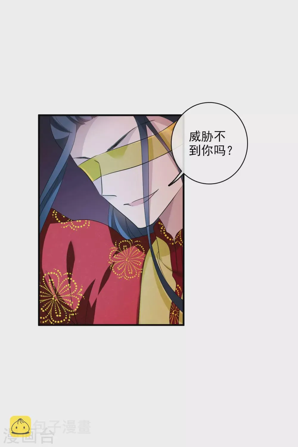第210话 璇玑合体1 第4页
