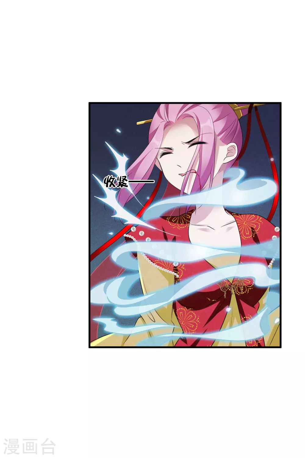第210话 璇玑合体1 第5页