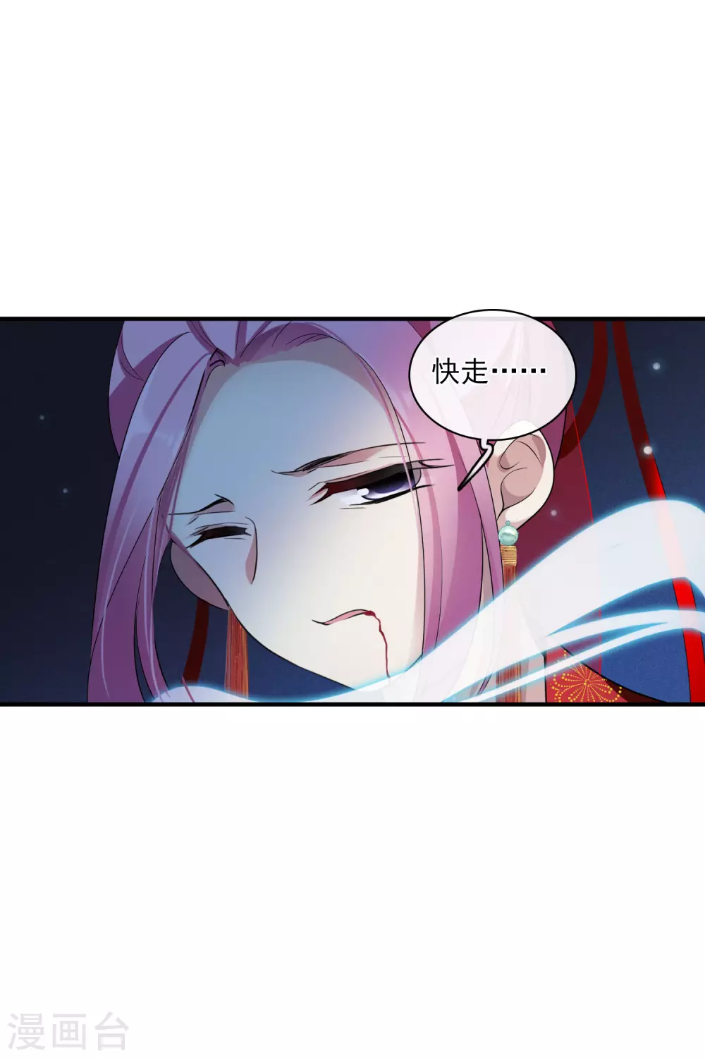 第210话 璇玑合体1 第6页