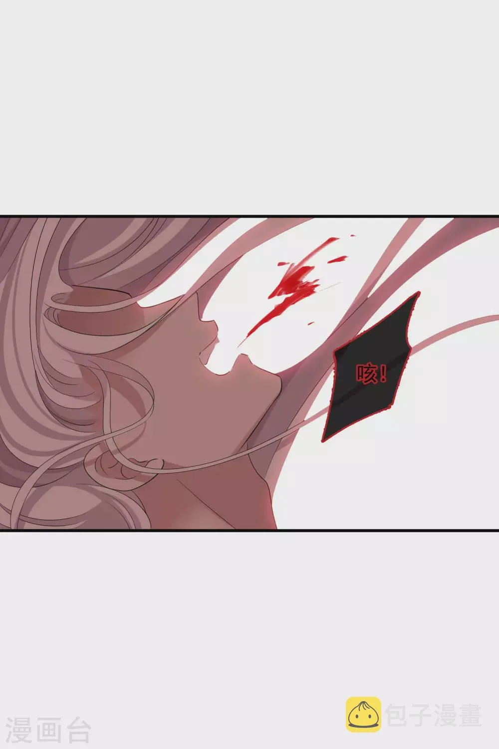 第210话 璇玑合体1 第10页