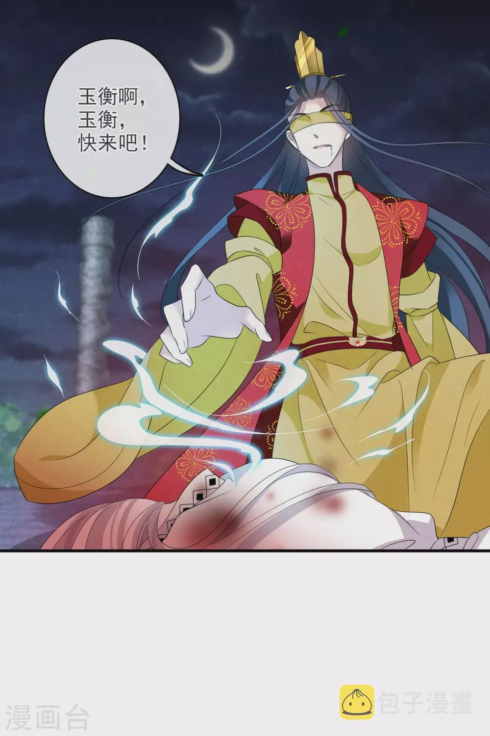 第210话 璇玑合体1 第13页