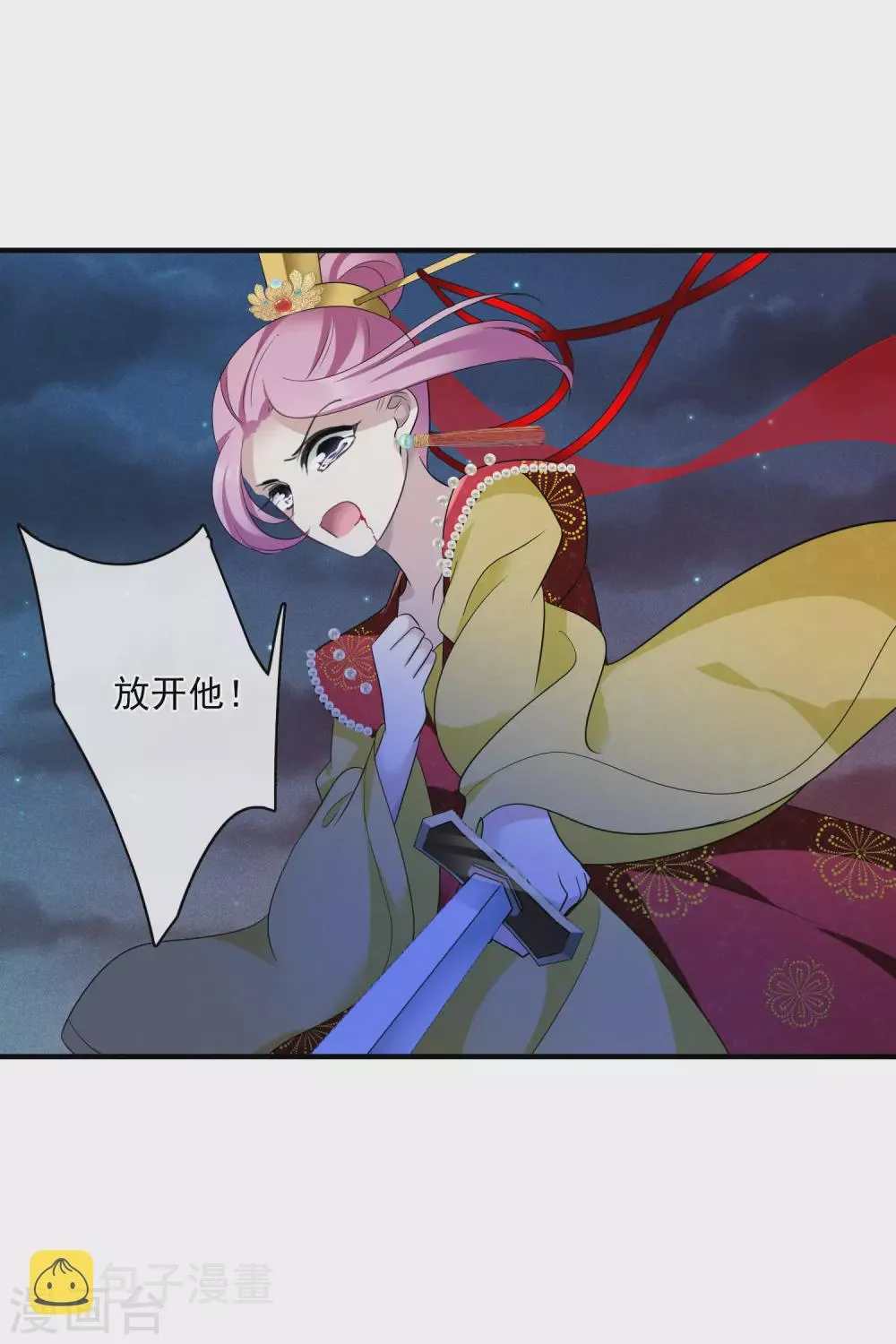 第210话 璇玑合体1 第19页