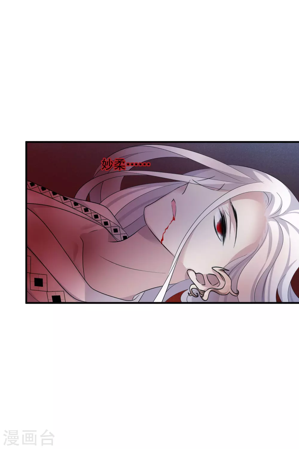 第210话 璇玑合体1 第25页