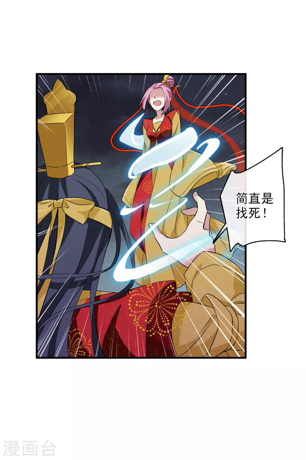 第209话 我呸2 第3页