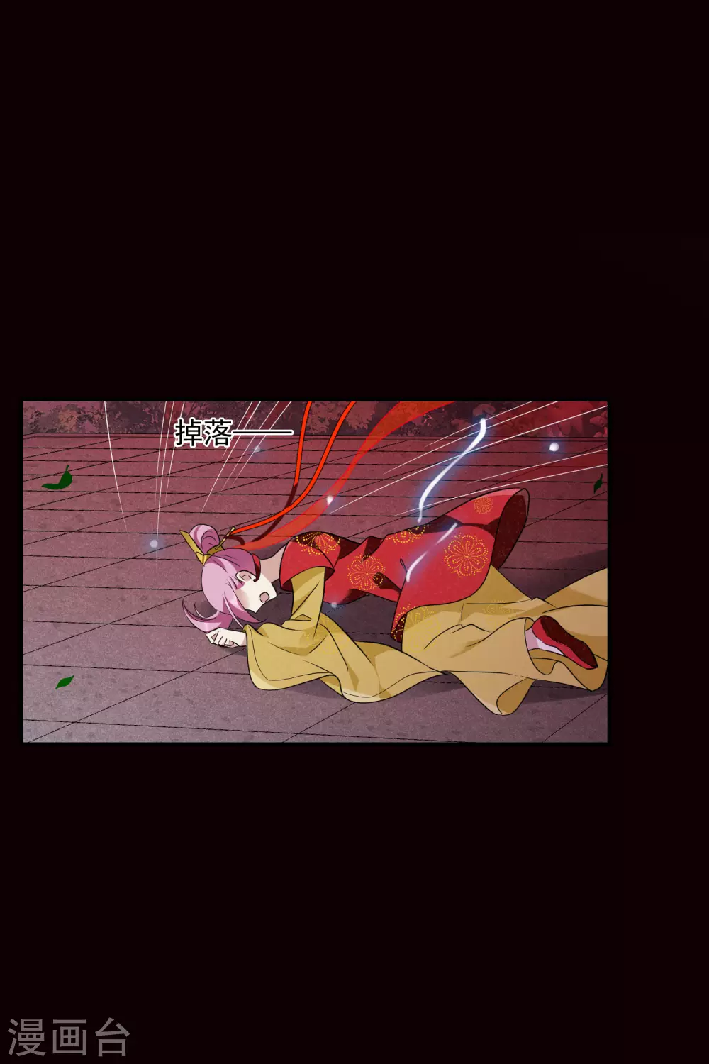 第209话 我呸2 第5页