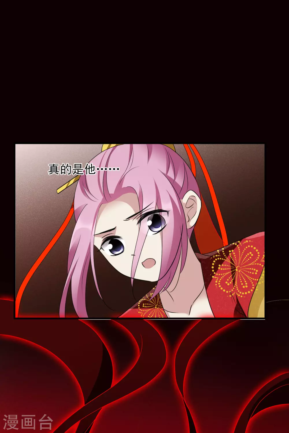 第209话 我呸2 第7页