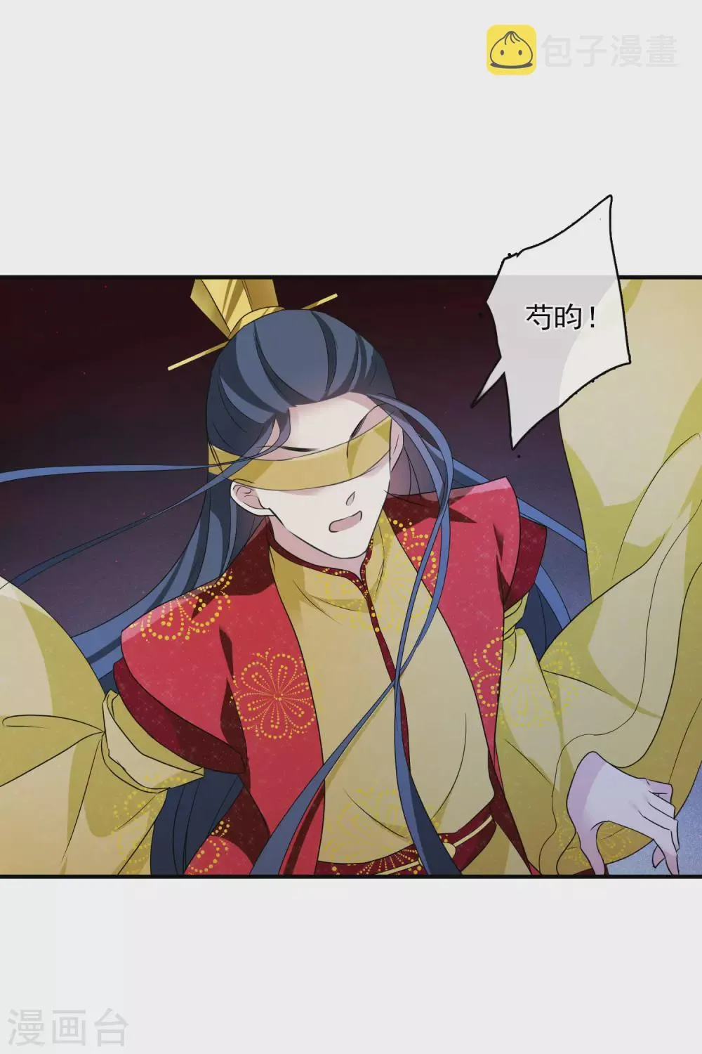 第209话 我呸2 第9页
