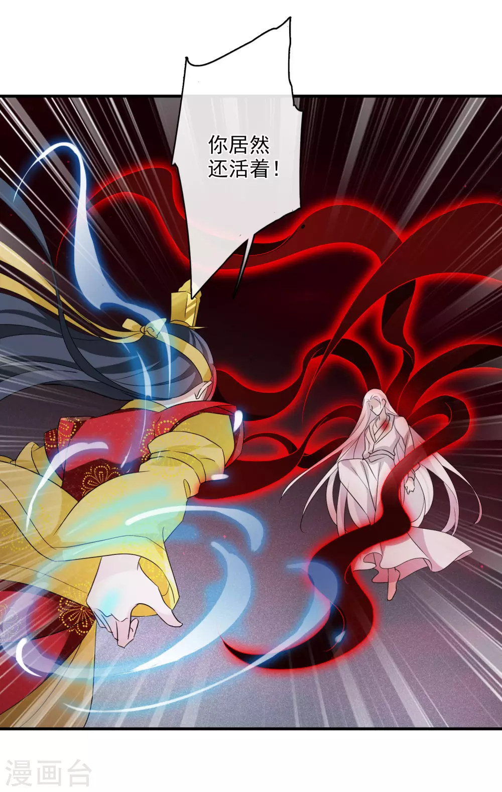 第209话 我呸2 第10页