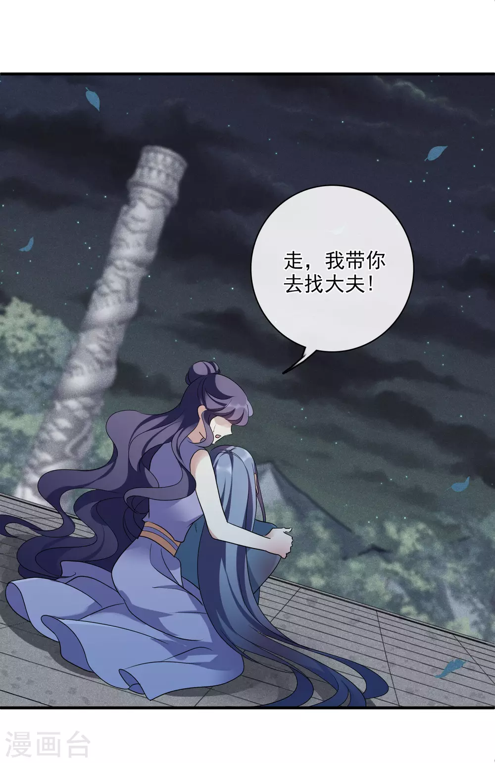 第209话 我呸2 第13页