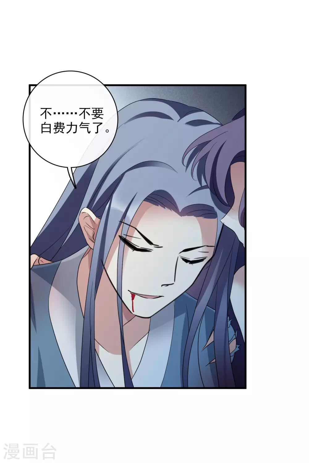 第209话 我呸2 第14页