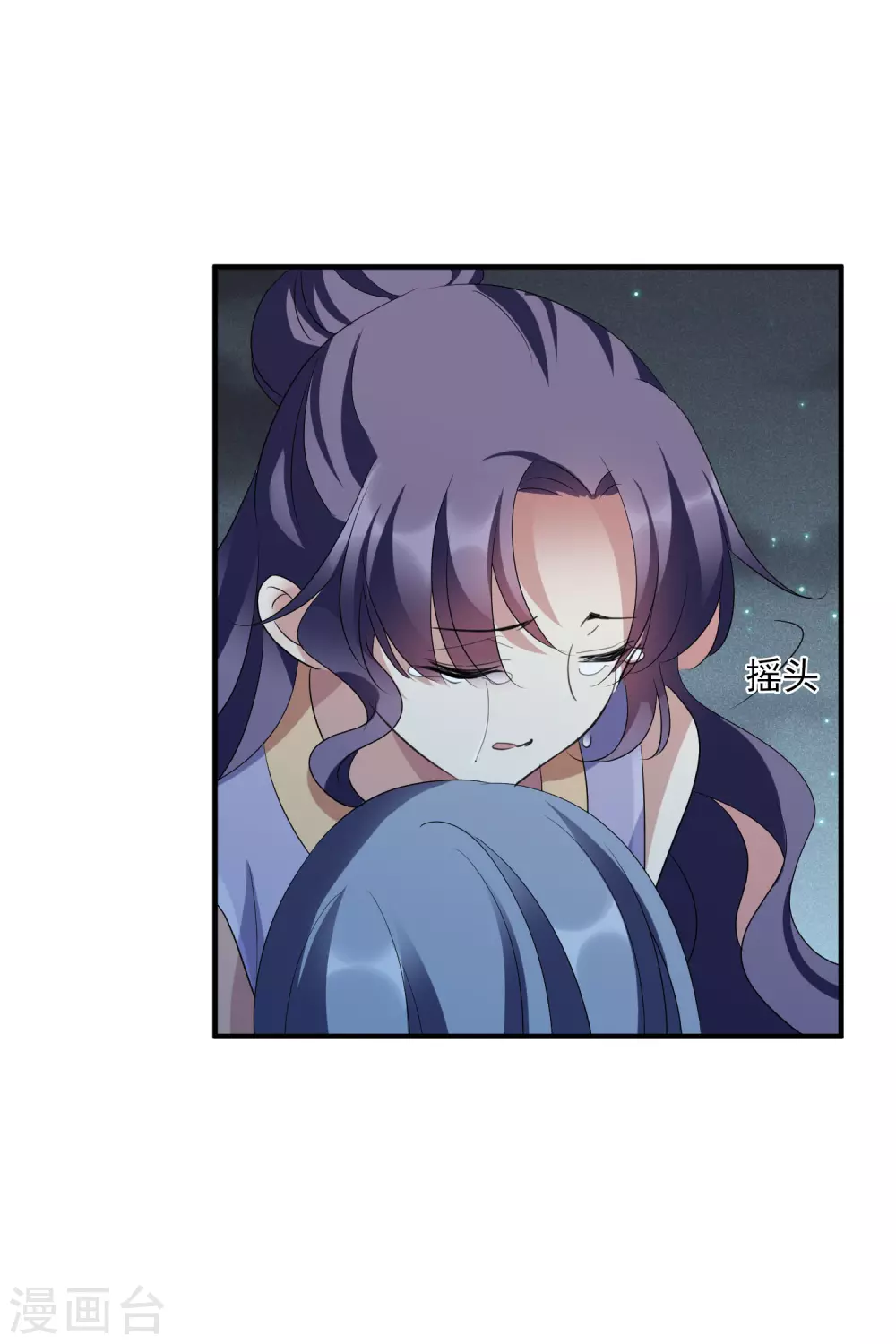 第209话 我呸2 第15页