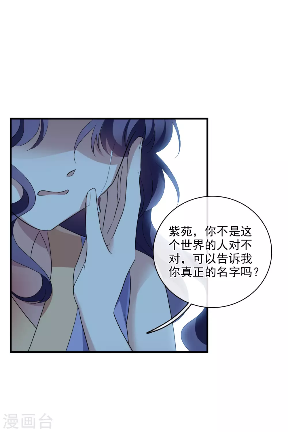 第209话 我呸2 第16页