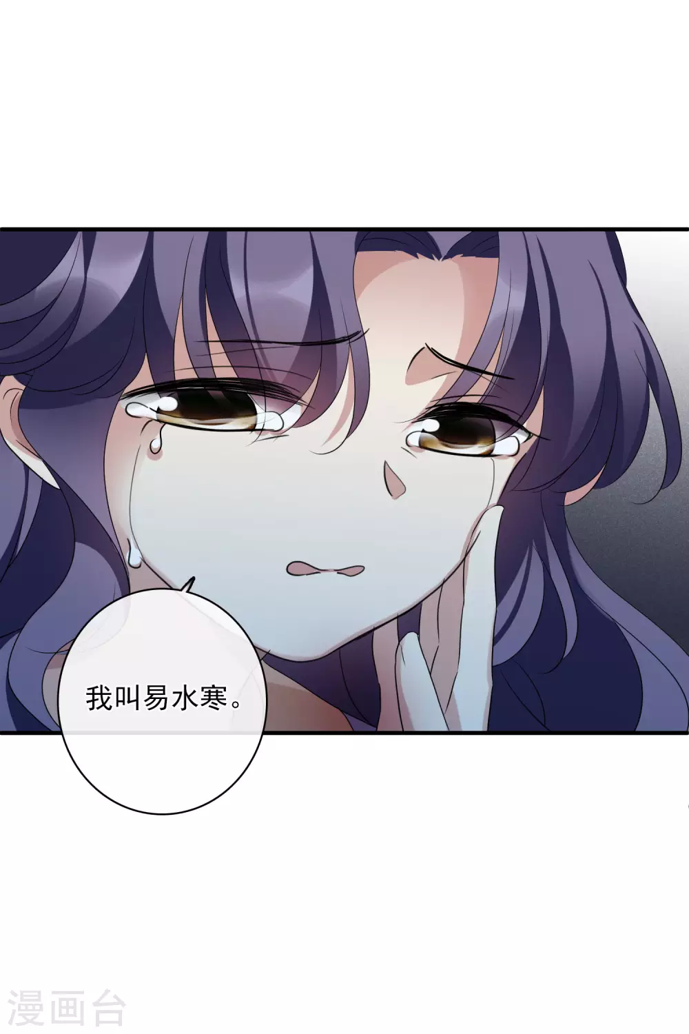 第209话 我呸2 第17页