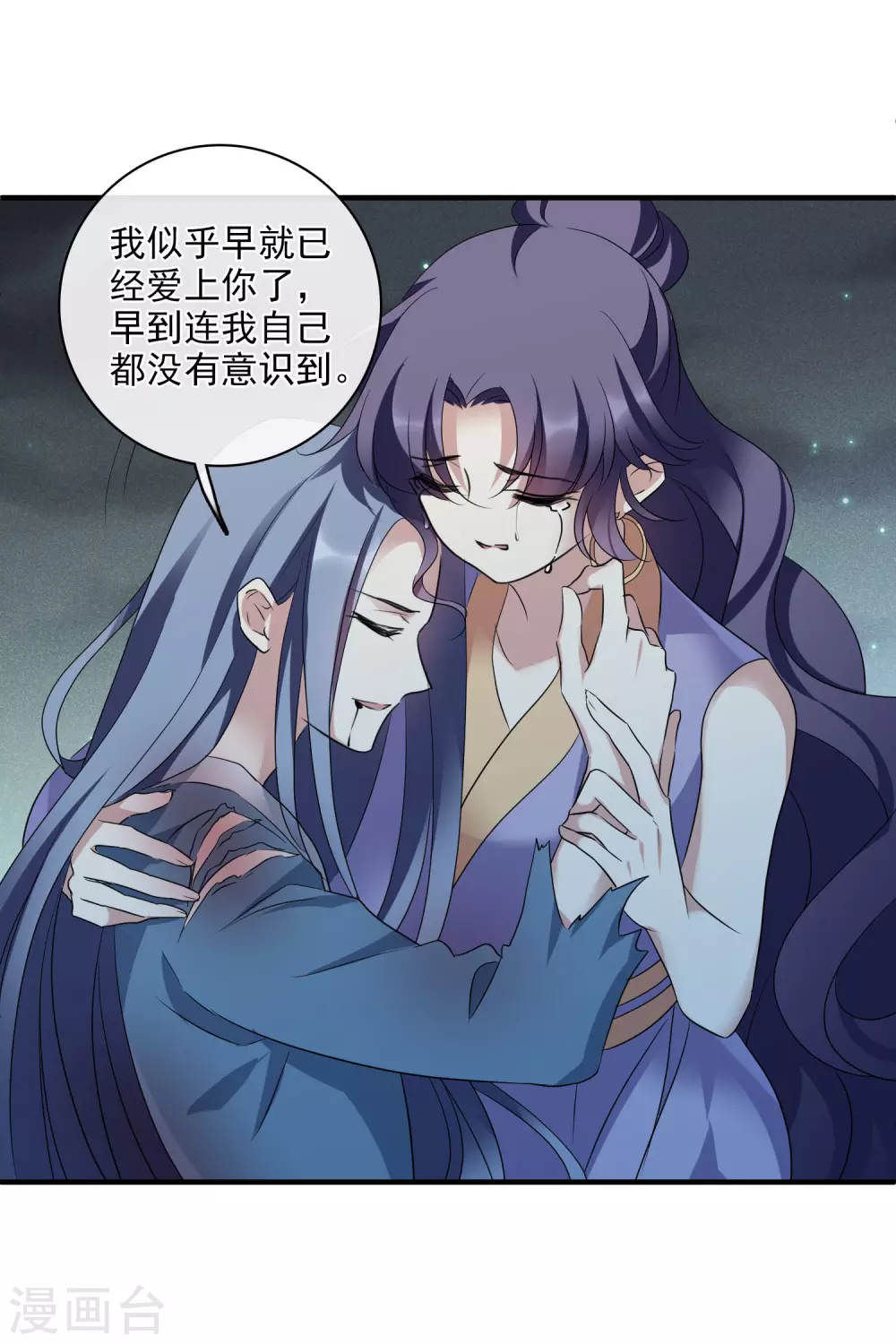 第209话 我呸2 第19页