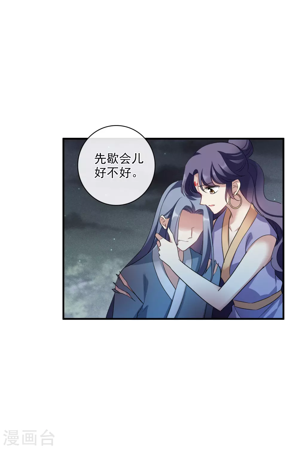 第209话 我呸2 第21页