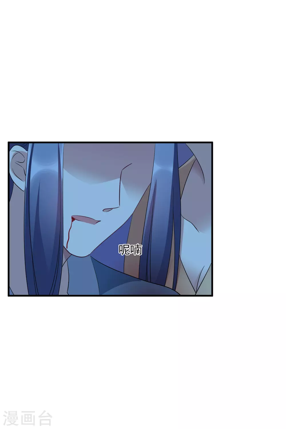 第209话 我呸2 第22页
